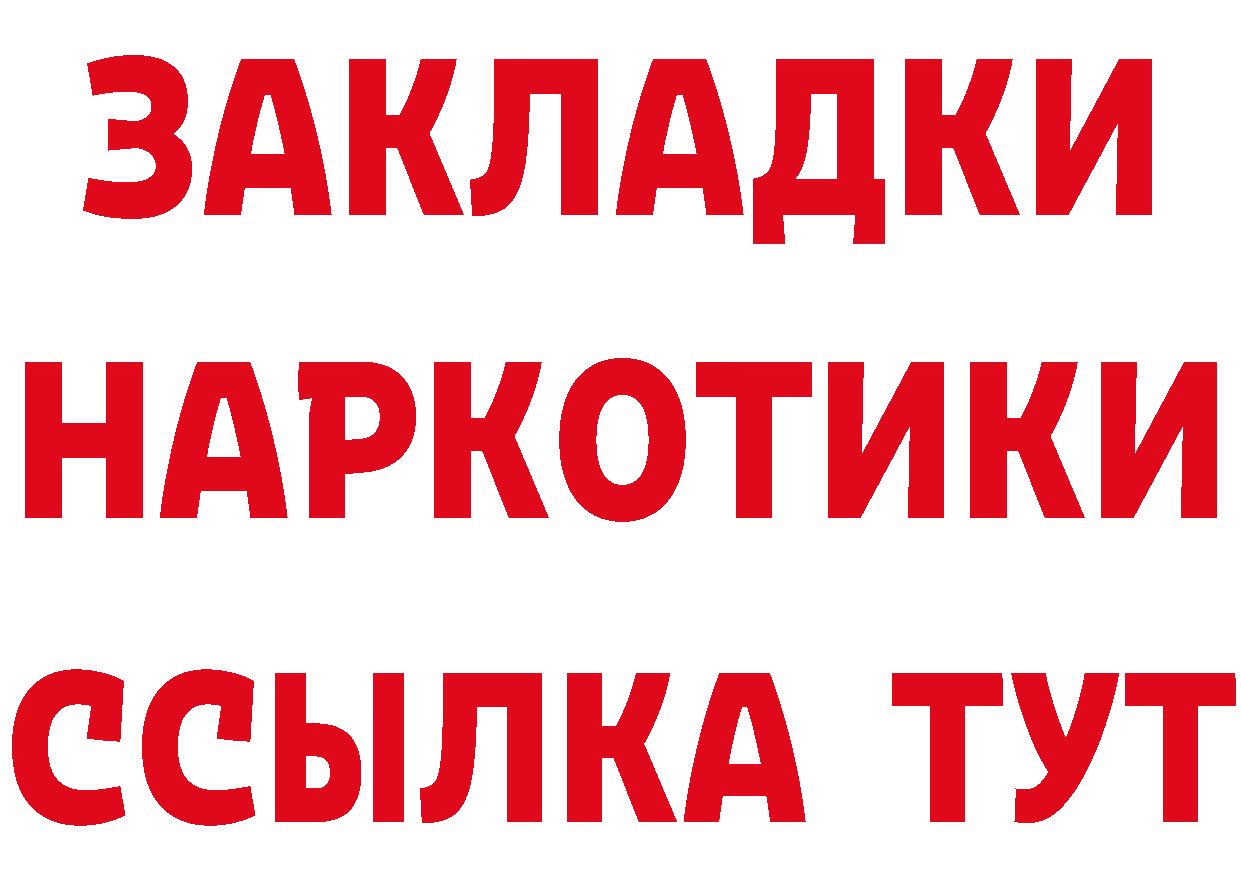 Бутират оксибутират ссылки даркнет блэк спрут Муравленко