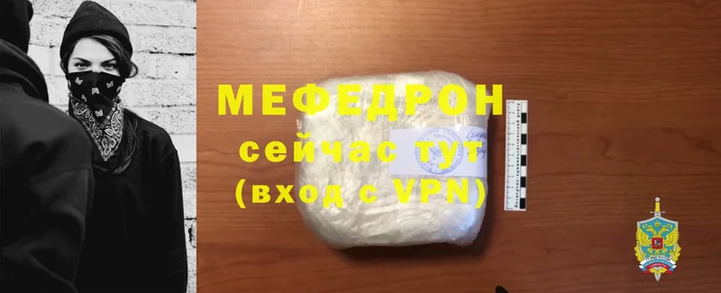 купить наркоту  Муравленко  гидра сайт  Мефедрон mephedrone 